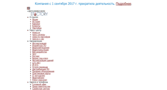 Desktop Screenshot of nedelya.efactory.ru