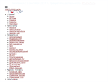 Tablet Screenshot of nedelya.efactory.ru